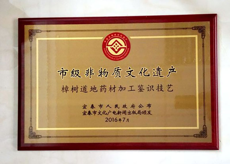 荣誉证书