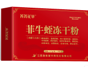 菲牛蛭冻干粉