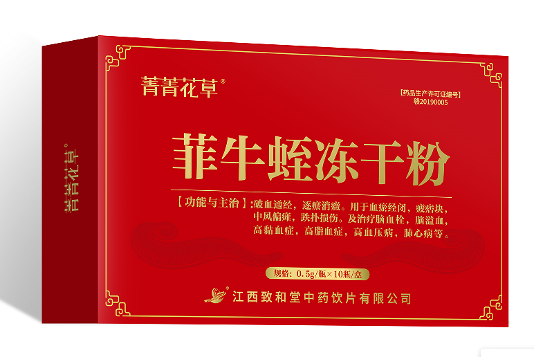 水蛭对动脉粥样硬化发生的相关细胞作用研究进展
