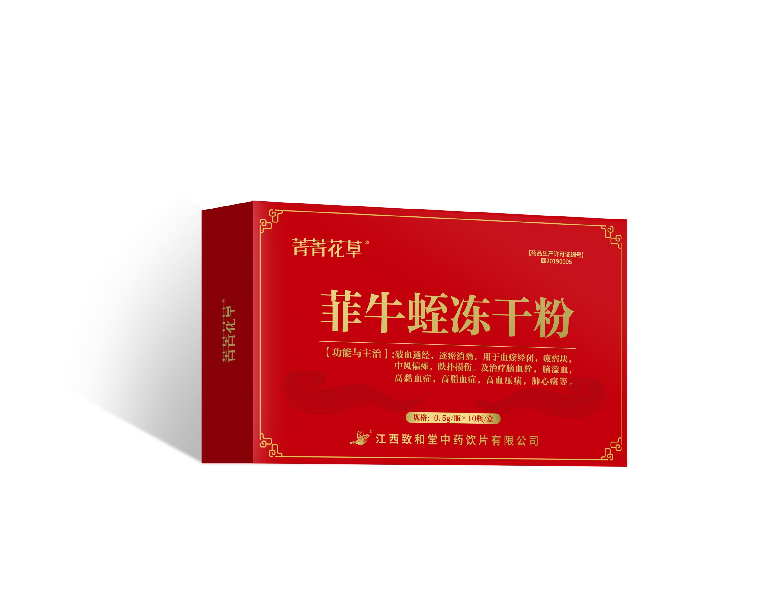 水蛭与菲牛蛭的区别