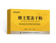 蜂王浆冻干粉